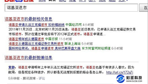 百度搜索引擎优化