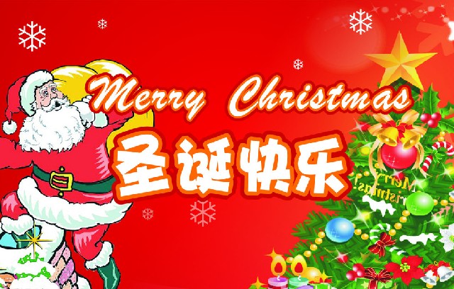 彩圣科技网站优化团队圣诞祝福