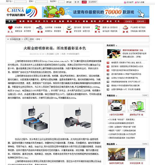 中华新闻传播网软文推广