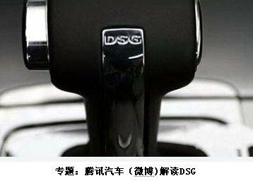 DSG变速器